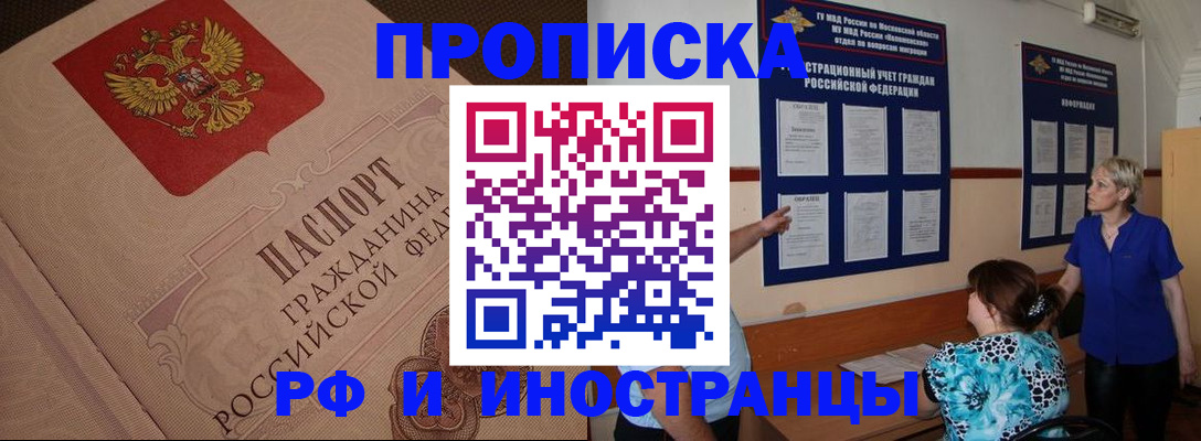 прописка гарантия в Краснотурьинске