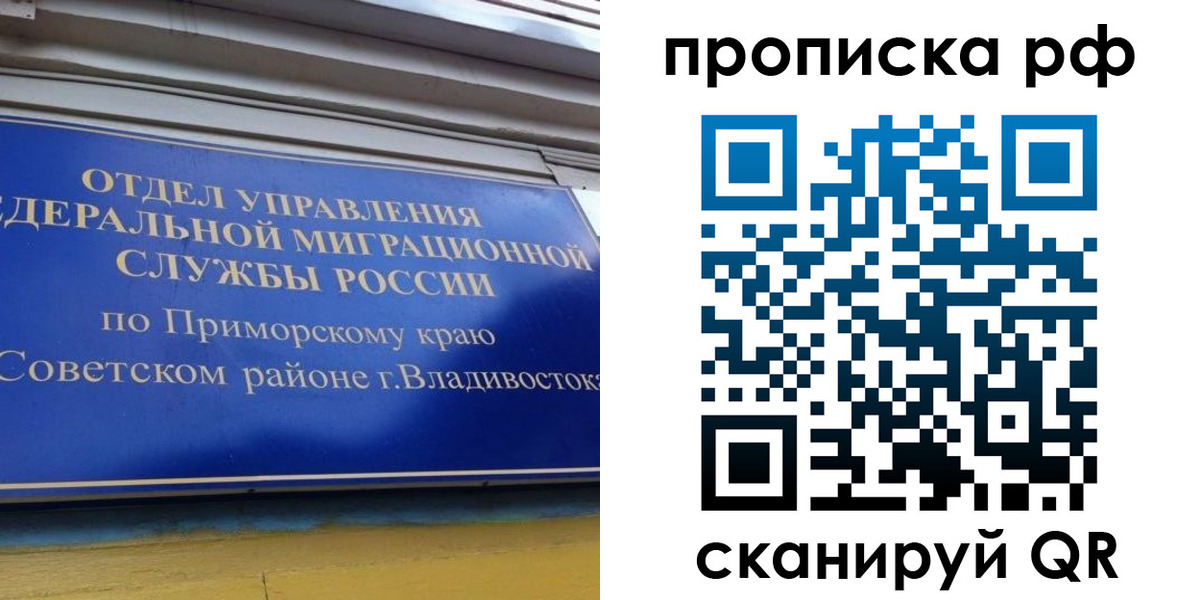прописка для школы в Краснотурьинске