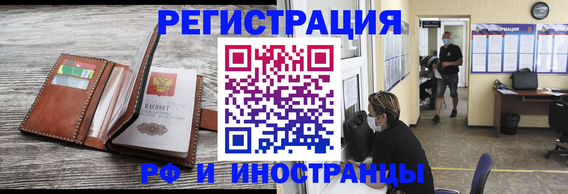 прописка 2025 в Краснотурьинске