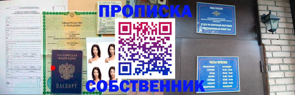 временная регистрация адрес в Краснотурьинске