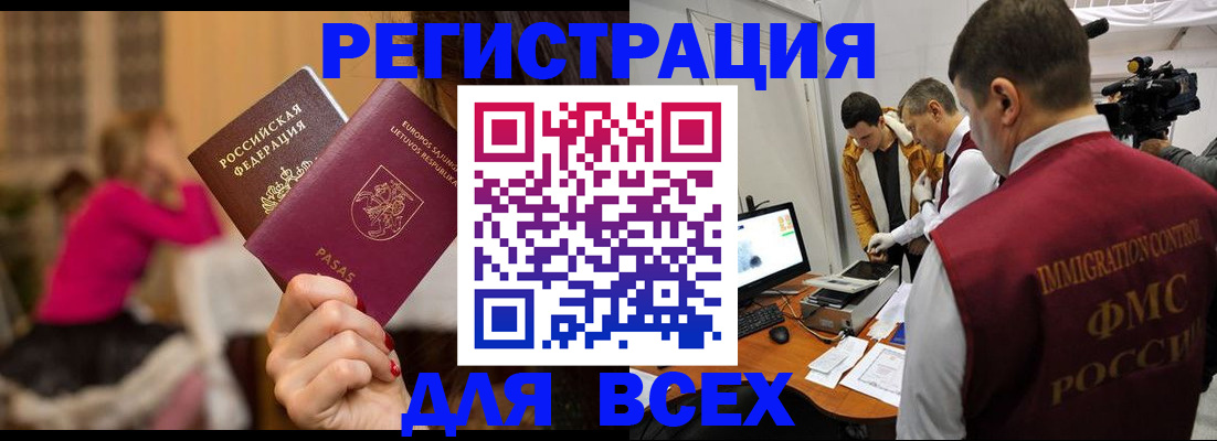 прописка законно в Краснотурьинске