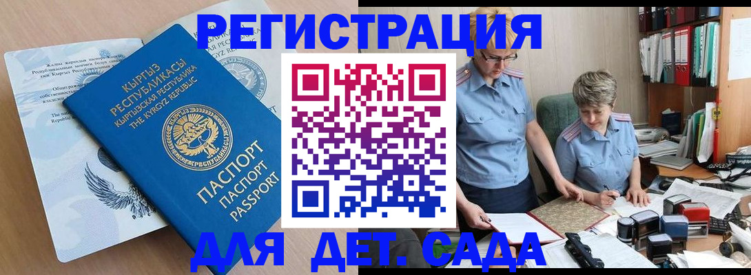 прописка законно в Краснотурьинске