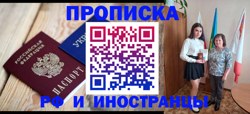 прописка иностранных граждан в Краснотурьинске
