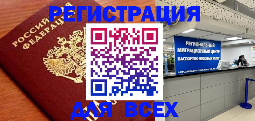 прописка паспорт в Краснотурьинске