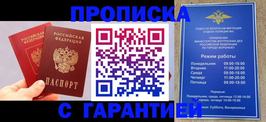 прописка паспорт в Краснотурьинске