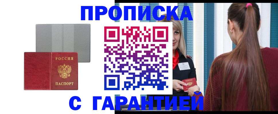временная регистрация собственник в Краснотурьинске