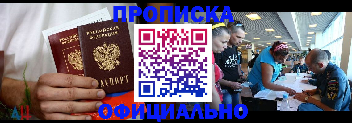 прописка регистрация в Краснотурьинске