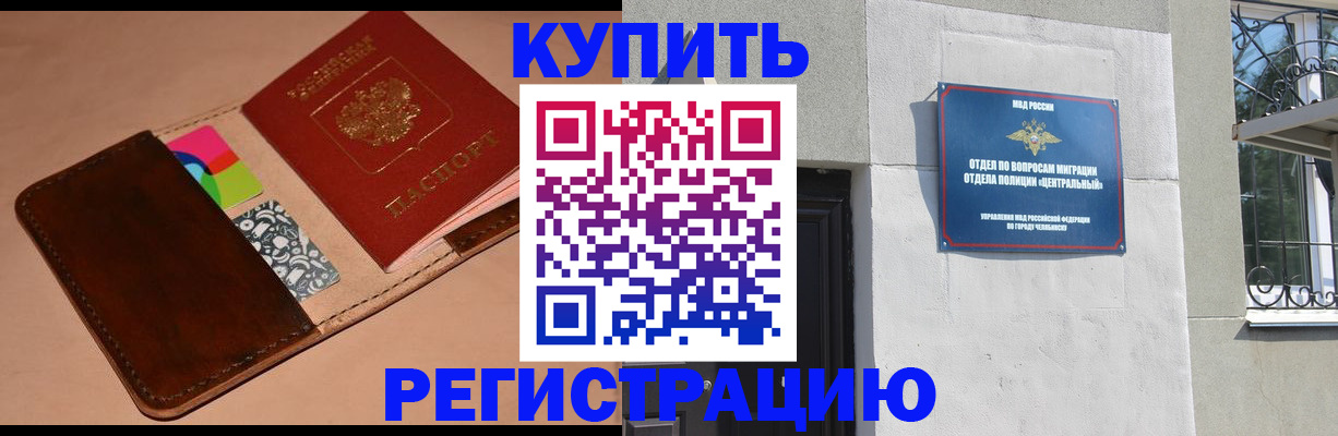 прописка в квартире в Краснотурьинске